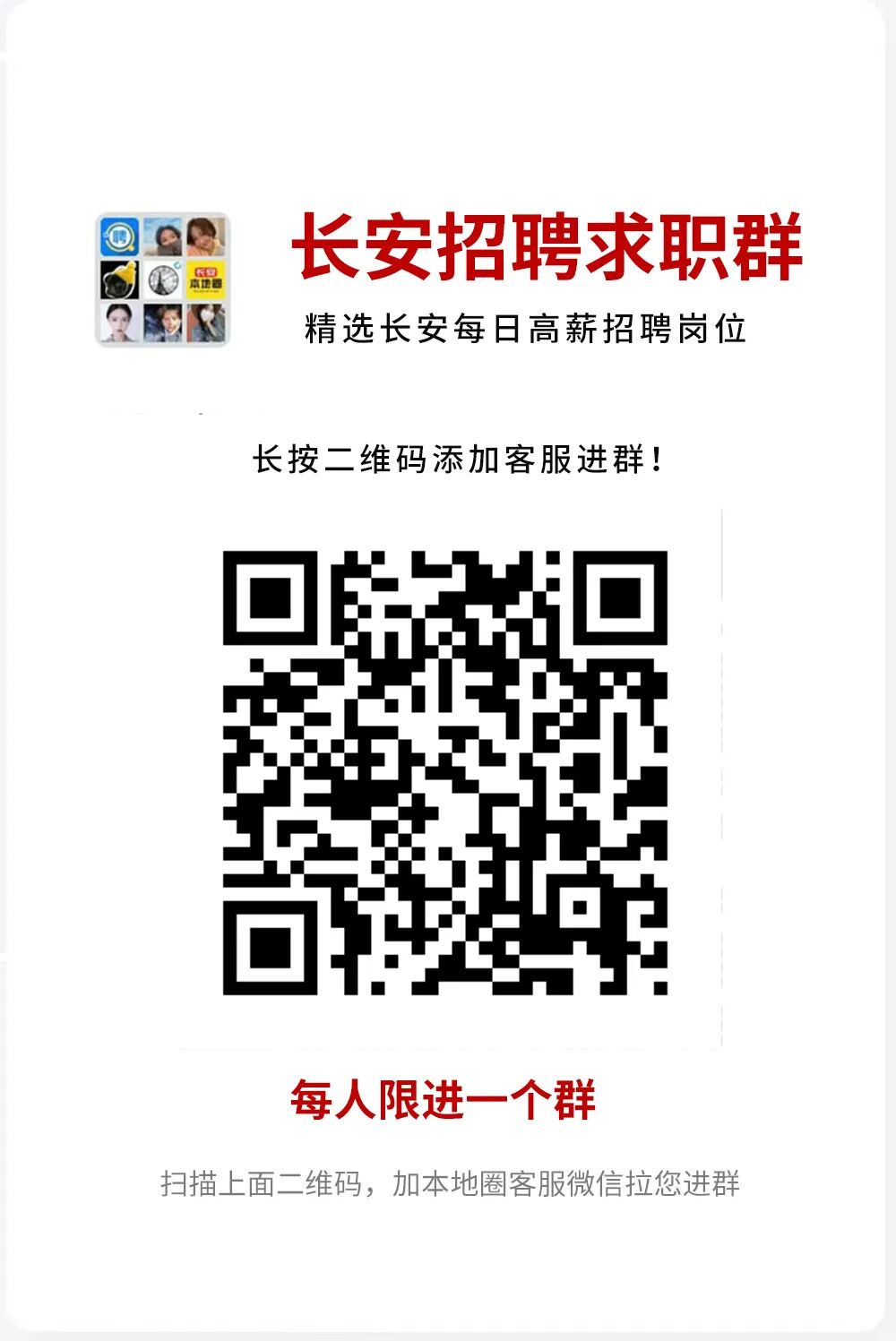 招聘信息最新招聘2024_招聘信息发布文案_招聘信息