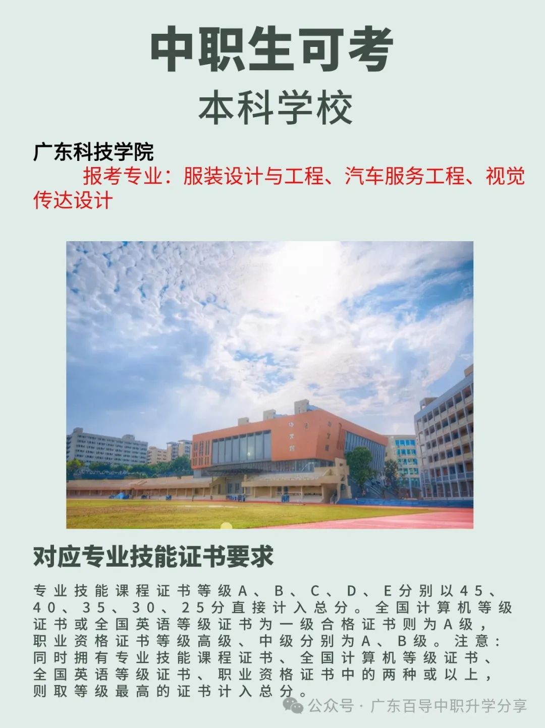 岭南师范学院投档分数线_岭南师范学院最低录取分数线_2023年岭南师范学院录取分数线(2023-2024各专业最低录取分数线)