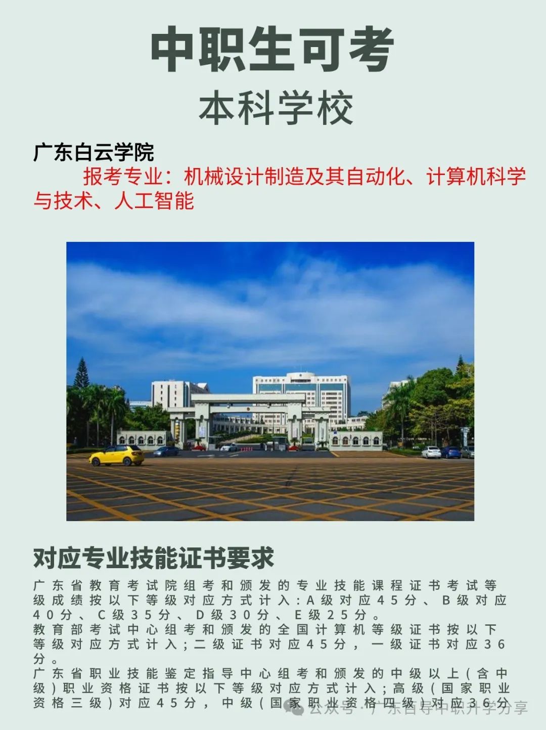 2023年岭南师范学院录取分数线(2023-2024各专业最低录取分数线)_岭南师范学院最低录取分数线_岭南师范学院投档分数线