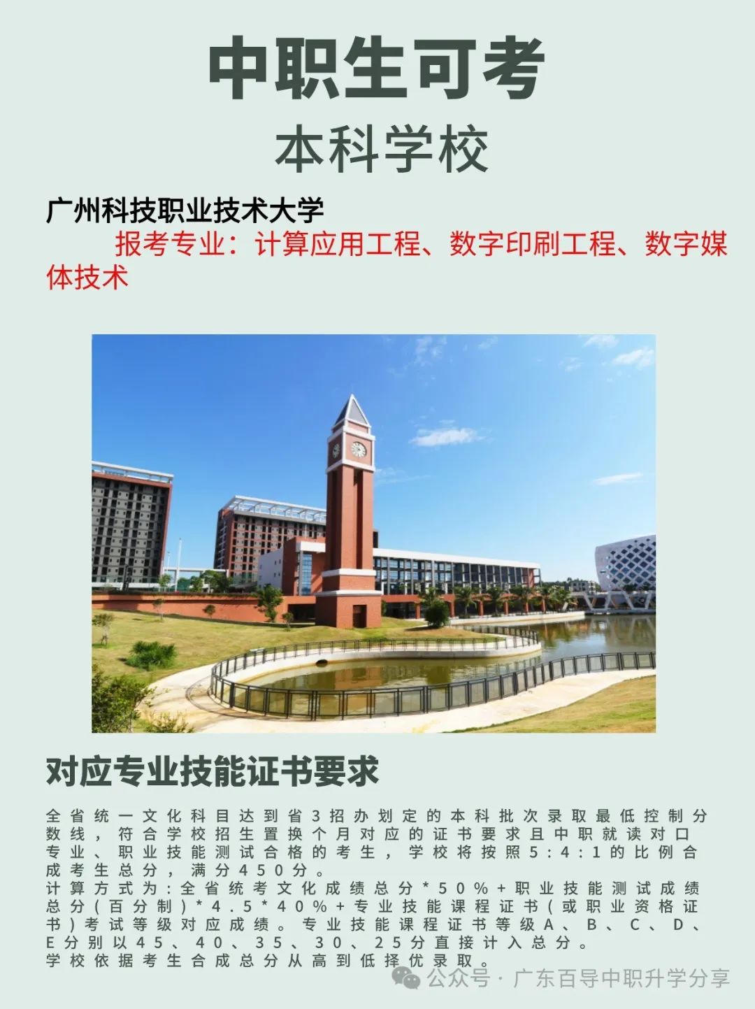 2023年嶺南師范學院錄取分數線(2023-2024各專業最低錄取分數線)_嶺南師范學院最低錄取分數線_嶺南師范學院投檔分數線