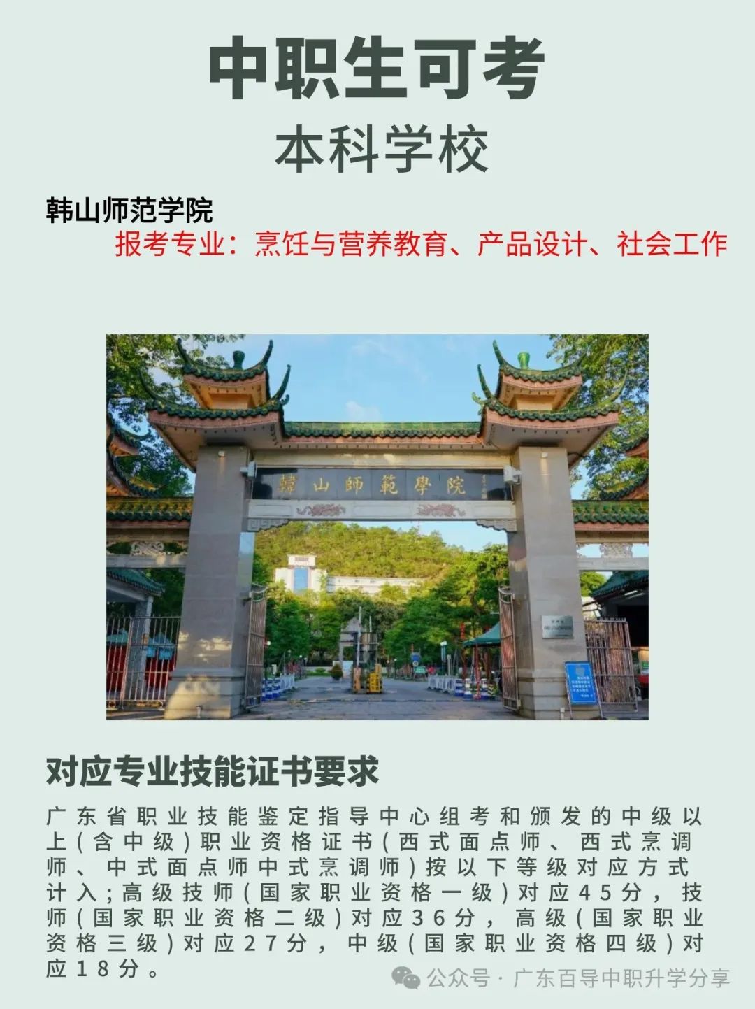 岭南师范学院最低录取分数线_2023年岭南师范学院录取分数线(2023-2024各专业最低录取分数线)_岭南师范学院投档分数线