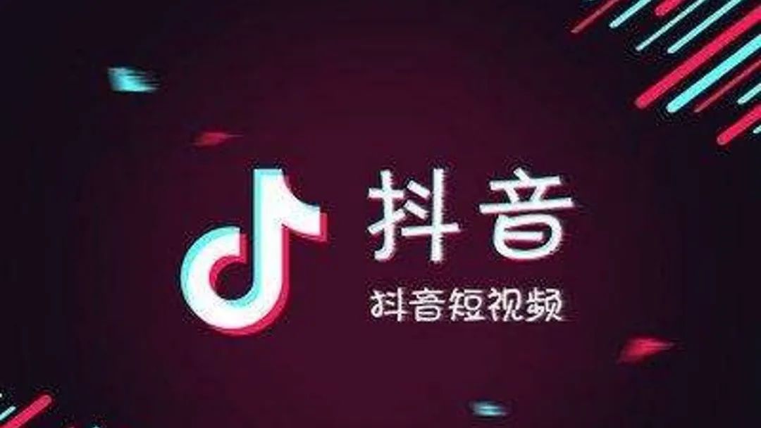 在线刷抖音