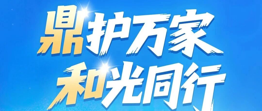 鼎和财产保险股份有限公司广东分公司、深圳分公司2026年7月部分技能类岗位社会招聘