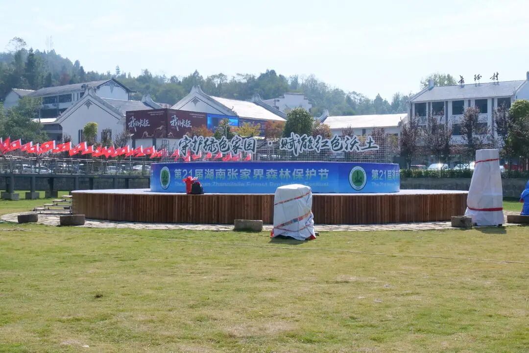第21届湖南张家界森林保护节主题晚会彩排火热进行中