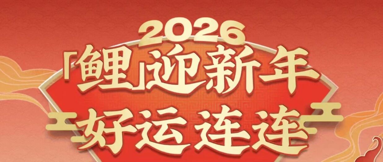 卡圈年底压轴大戏来了！招行信用卡集喵抢大礼！