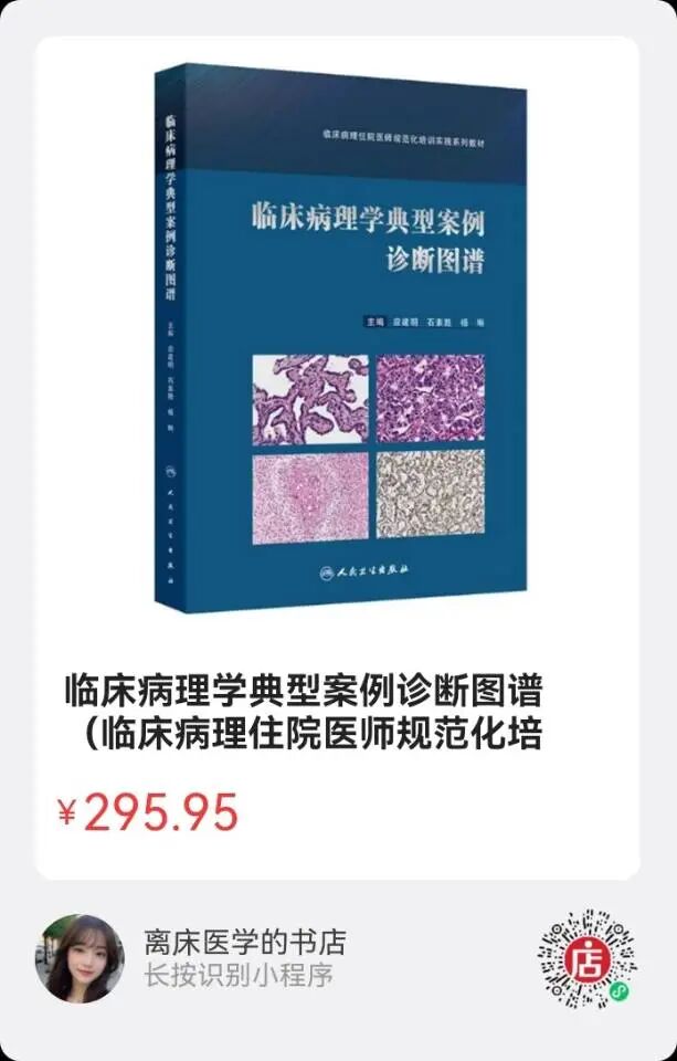 fh染色是什么意思细胞化学染色检验技术与结果报告专家共识_https://www.jmylbn.com_新闻资讯_第19张