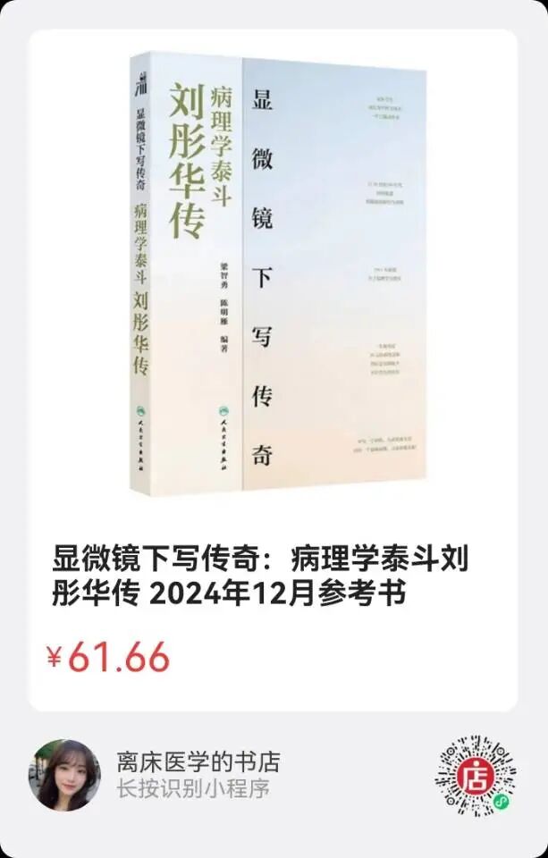 fh染色是什么意思细胞化学染色检验技术与结果报告专家共识_https://www.jmylbn.com_新闻资讯_第11张