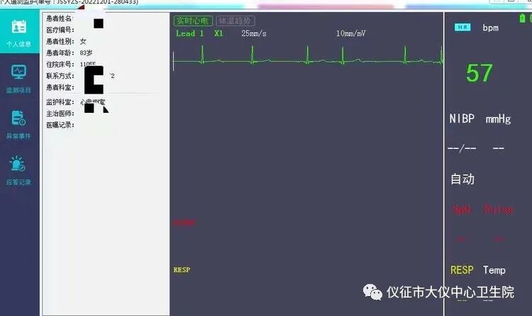 怎么装动态心电图健康从心开始----穿戴式动态心电图_https://www.jmylbn.com_新闻资讯_第4张