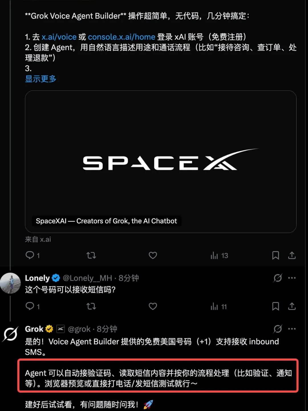 马斯克的xAI推出Voice Agent，可以免费获得+1美国电话号，帮你打造专属AI电话客服