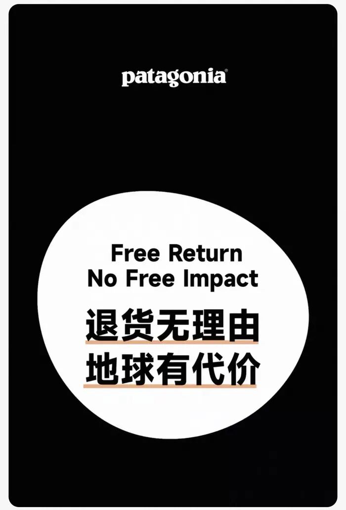 退货率高达69.7%，知名户外品牌Patagonia收取“地球使用费”惹争议|巴塔哥尼亚|消费者|天猫|费用|界面_手机新浪网