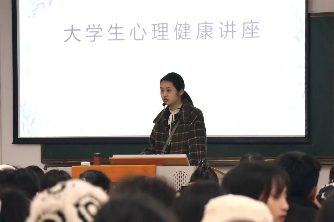 遂职讲堂 | 我校开展“大学生心理健康”专题讲座