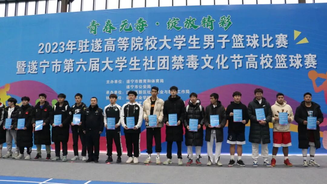 2023年驻遂高等院校大学生男子篮球比赛在我校顺利举办，顽强拼搏，绽放精彩！