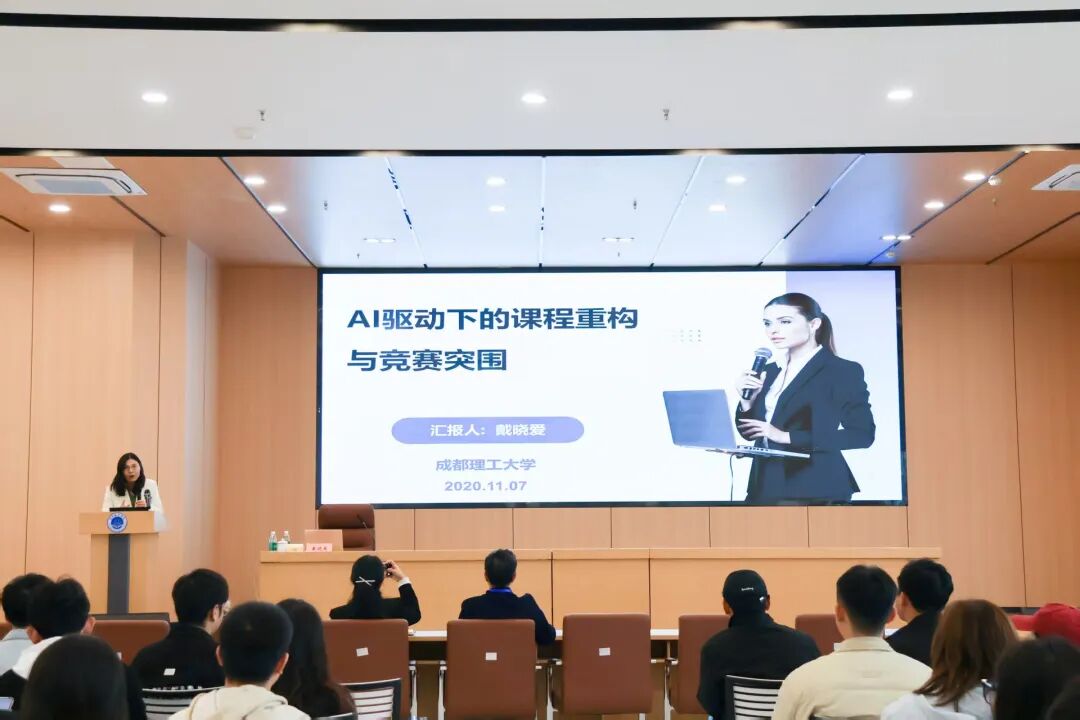 遂宁职业学院举办“AI驱动下的课程重构与竞赛突围”专题培训