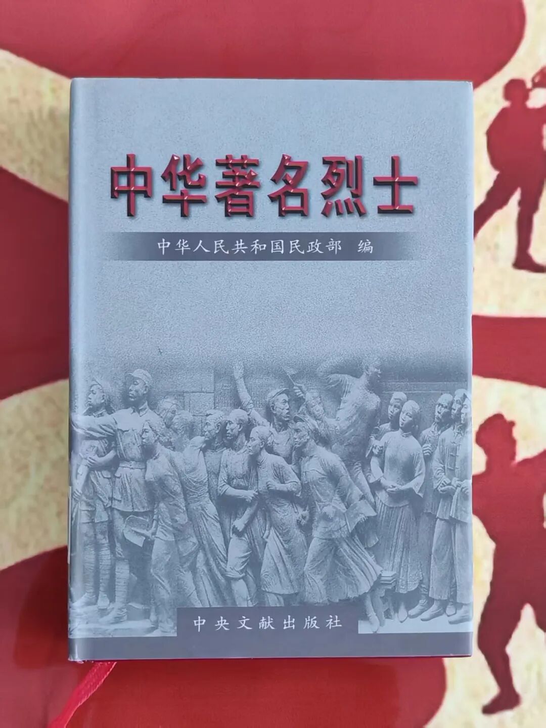 “书香·遂职”丨“中华魂”弘扬长征精神·赓续红色血脉主题书展