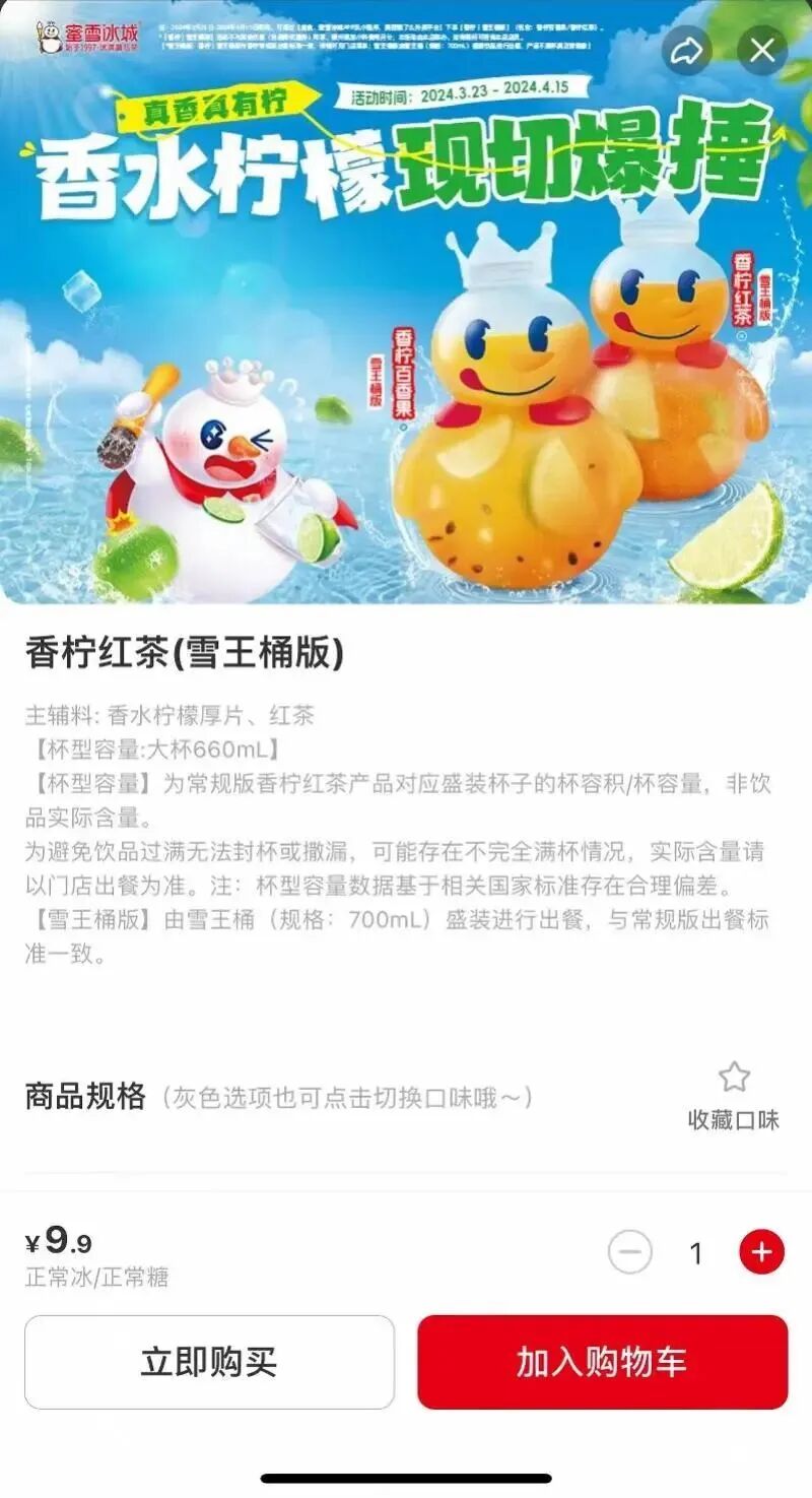 关店整改！蜜雪冰城饮品中竟然喝出干燥剂！商家：刚刚有点忙，忘记倒出来
