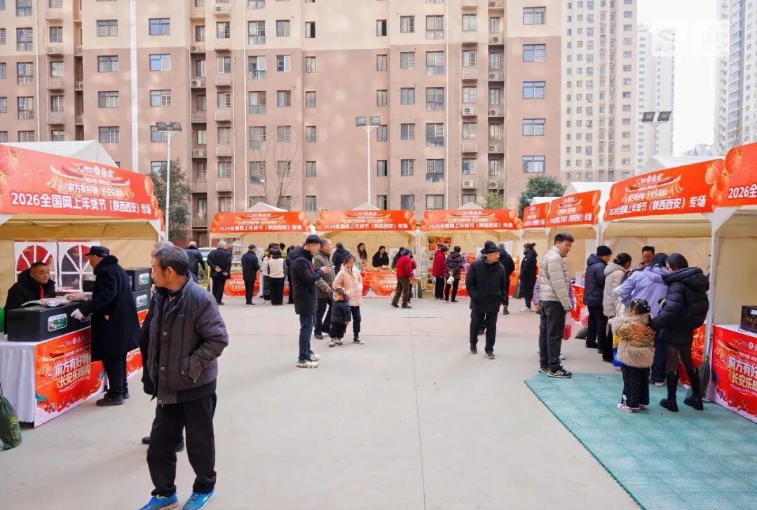 法治暖冬护新春，公益普法伴年行丨陕西许小平律师事务所助力西安年货节社区惠民专场