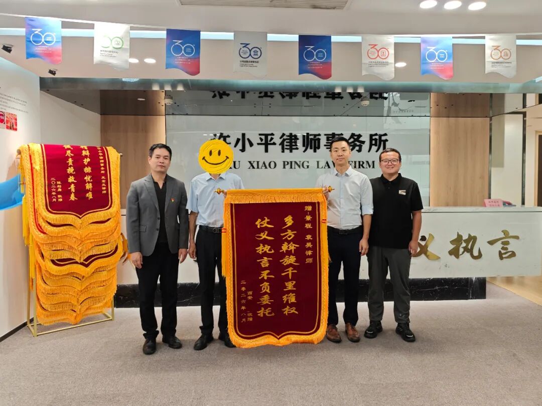 异地购房深陷纠纷 | 两位律师执着斡旋，跨省纠纷终获圆满