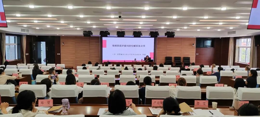 李露律师为全省妇联系统维权业务能力提升培训班作专题授课