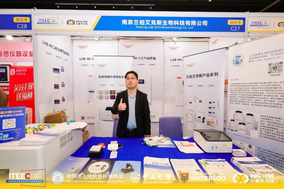 2024年實(shí)驗(yàn)室設(shè)備更新及供應(yīng)鏈采購對接會，我們在C27展臺等你！