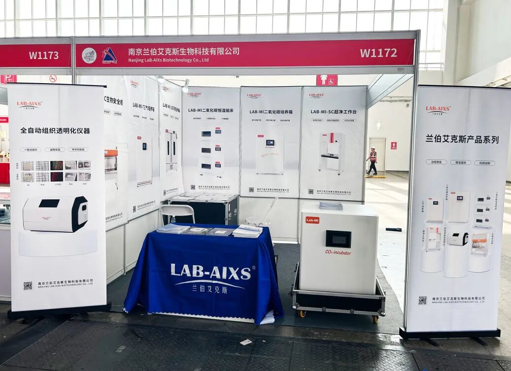 第21屆中國國際科學儀器及實驗室裝備展覽會（CISILE 2024）盛大開幕