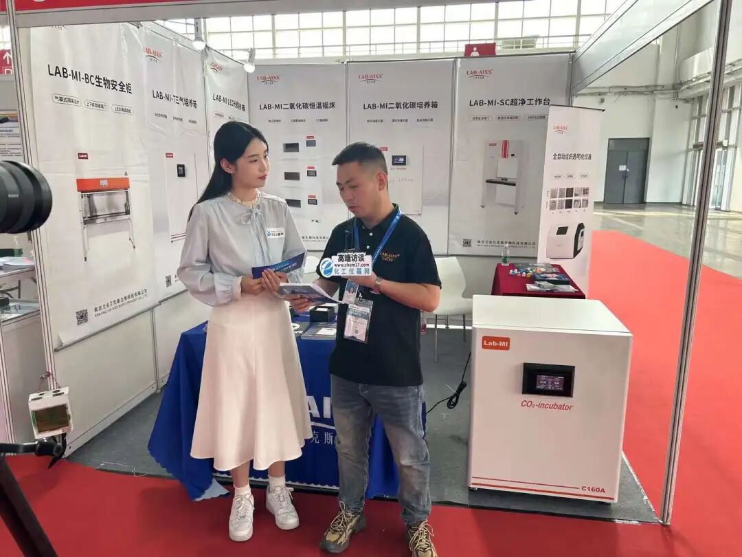 第21屆中國國際科學儀器及實驗室裝備展覽會（CISILE 2024）盛大開幕