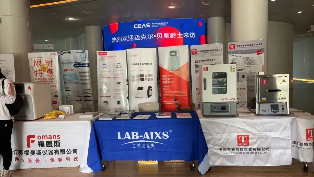 蘭伯艾克斯丨“廠家聯(lián)盟高校巡展