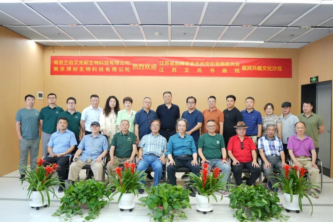 當細胞科技邂逅水墨丹青：蘭伯艾克斯開啟跨界健康雅集