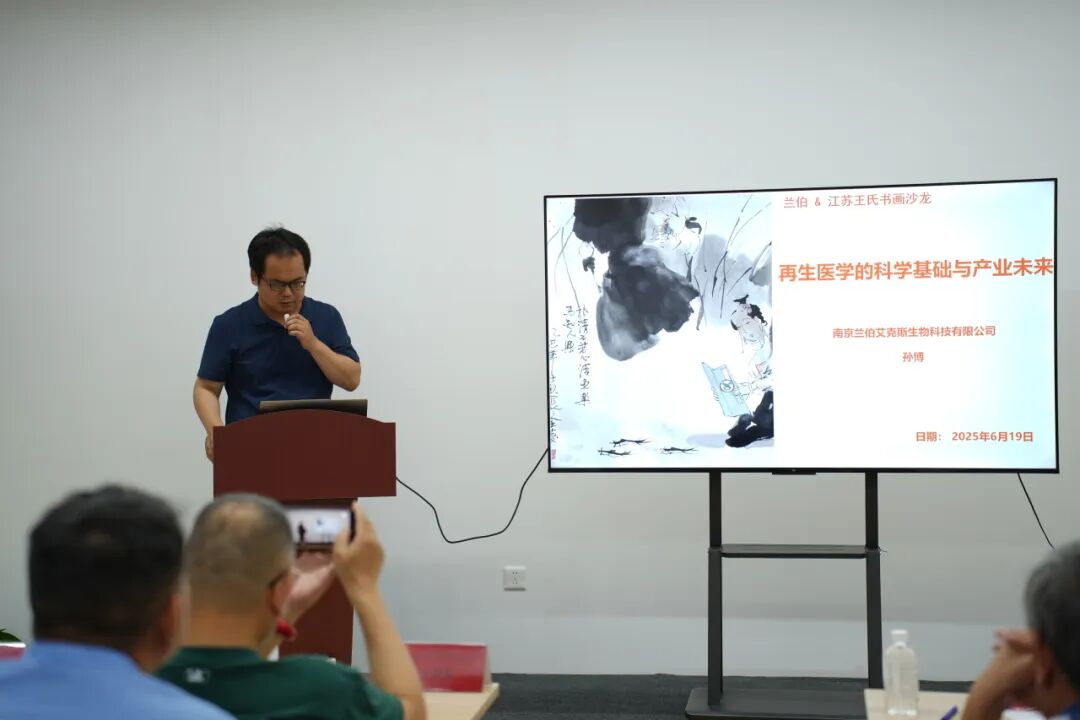 當細胞科技邂逅水墨丹青：蘭伯艾克斯開啟跨界健康雅集