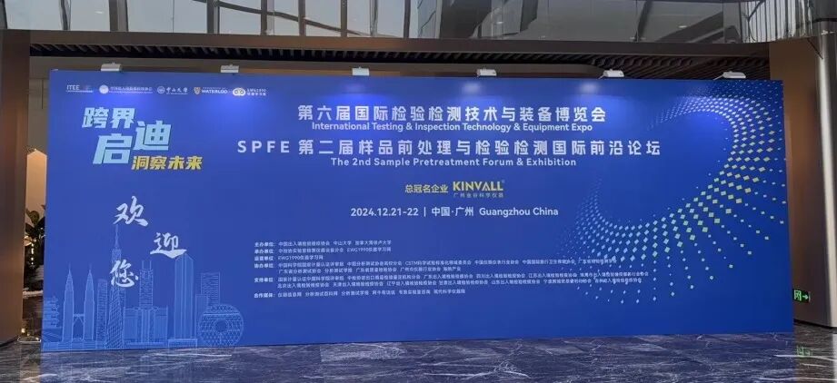 2024年實(shí)驗(yàn)室設(shè)備更新及供應(yīng)鏈采購對接會，我們在C27展臺等你！