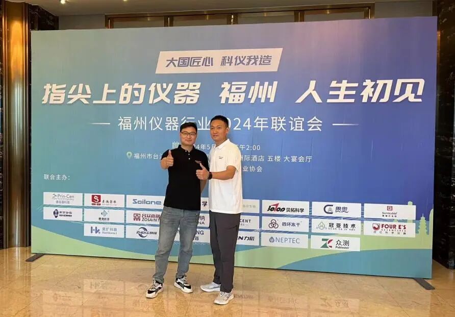 蘭伯艾克斯丨指尖上的儀器“福州