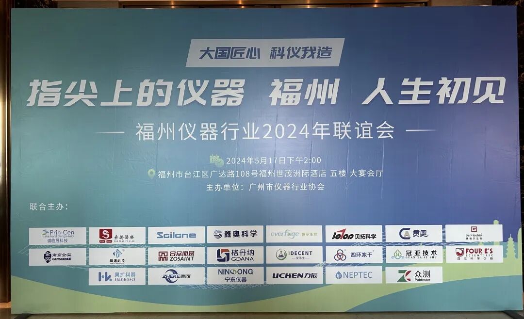 蘭伯艾克斯丨指尖上的儀器“福州