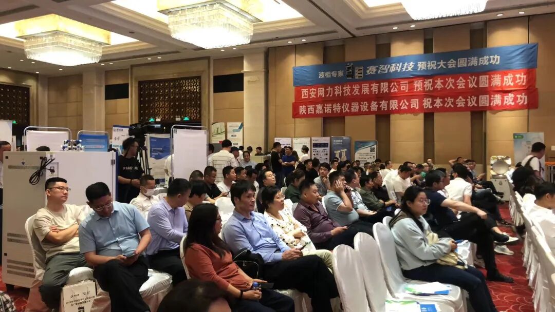 中國科學儀器廠家聯盟發展-西安經銷商渠道對接大會火熱進行中！