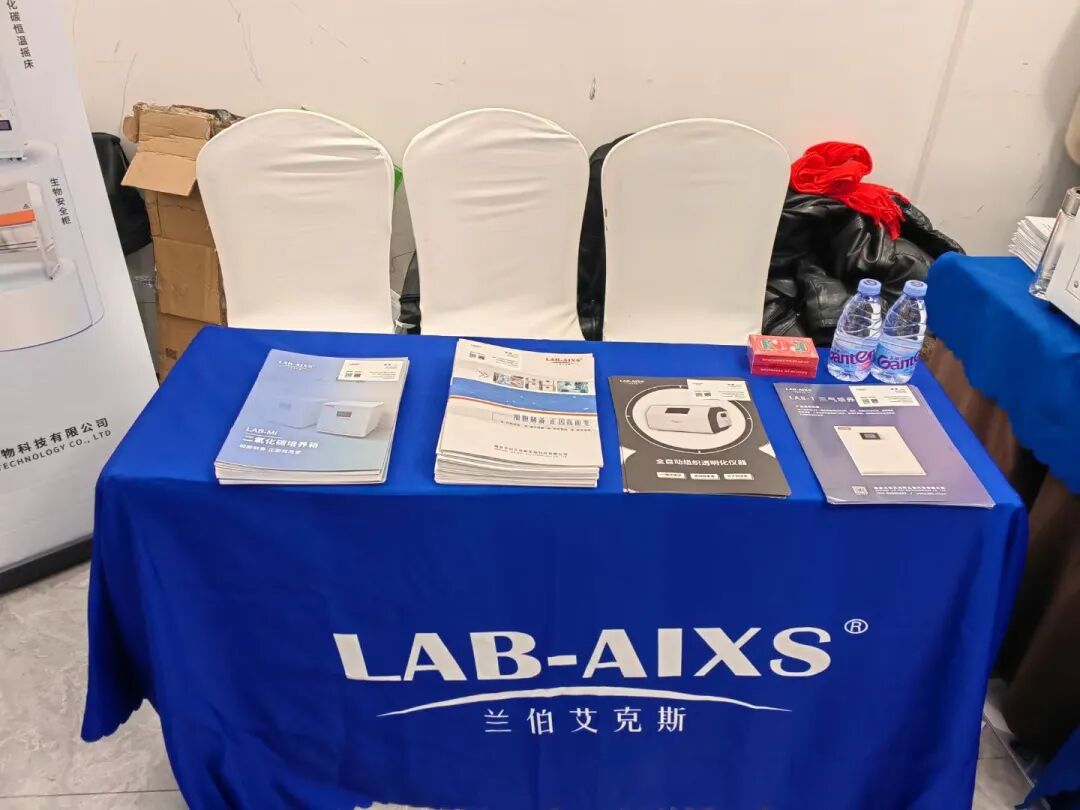 2025河南儀器行業(yè)聯(lián)誼盛會(huì)——“豫見(jiàn)有你，儀起同行