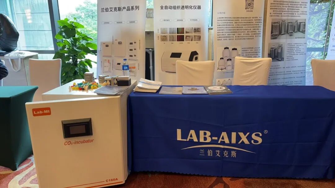 蘭伯艾克斯丨2024華南科學(xué)儀器行業(yè)年會圓滿結(jié)束：精彩回顧與展望