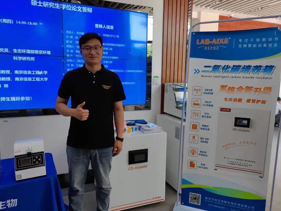 廠家聯(lián)盟高校巡展的第三站-南京信息工程大學(xué)環(huán)境科學(xué)與工程學(xué)院