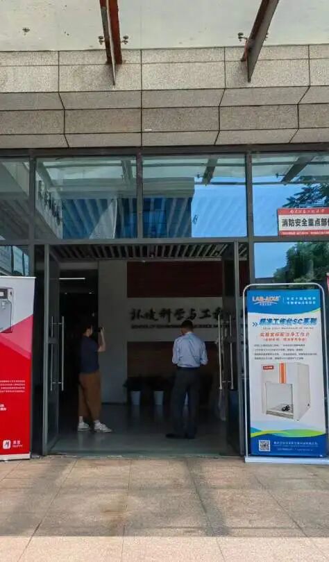 廠家聯(lián)盟高校巡展的第三站-南京信息工程大學(xué)環(huán)境科學(xué)與工程學(xué)院