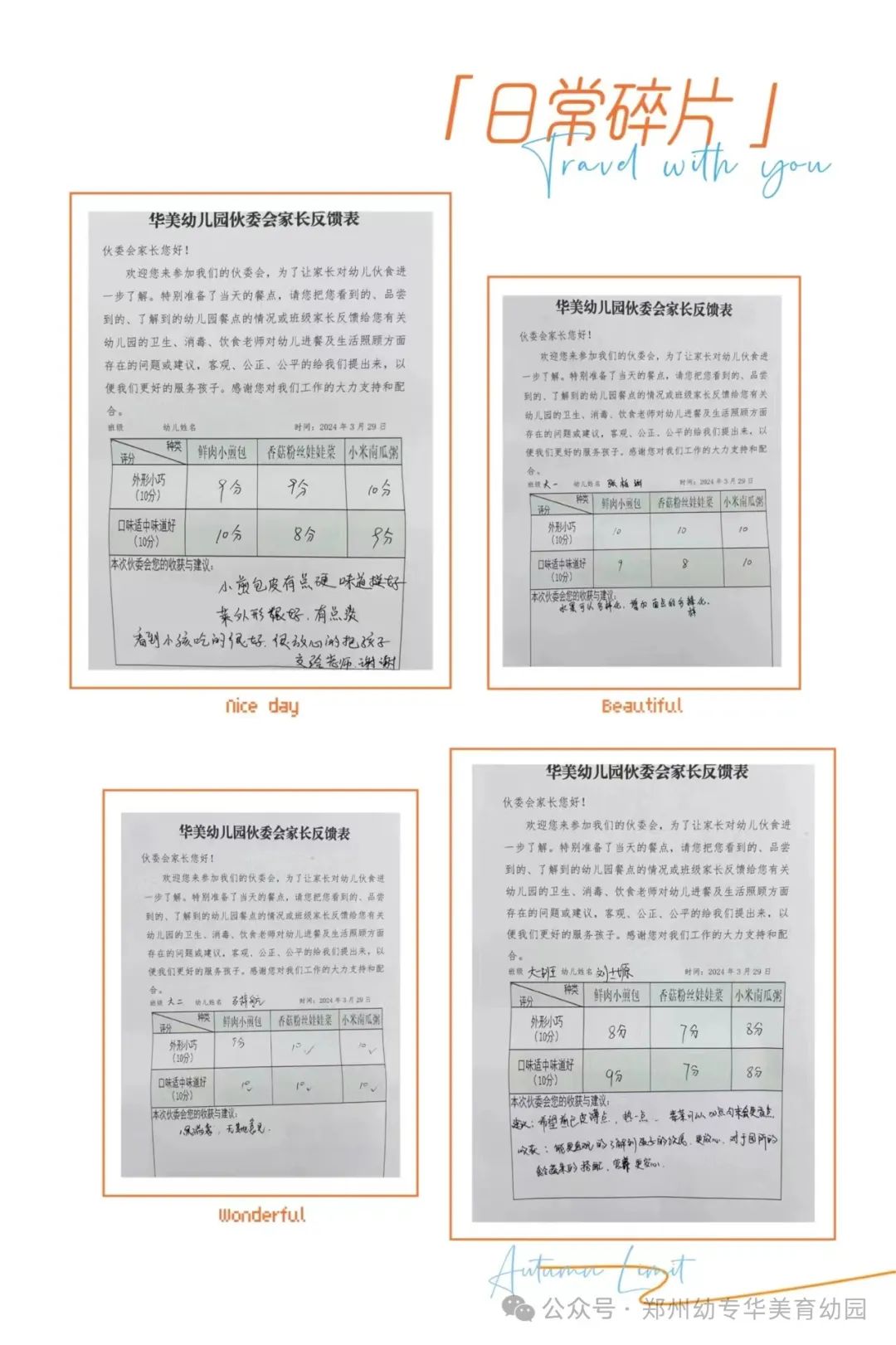 郑州幼儿师范高等专科学校大专_郑州幼儿师范高等专科学校_郑州幼儿高等师范专科专业