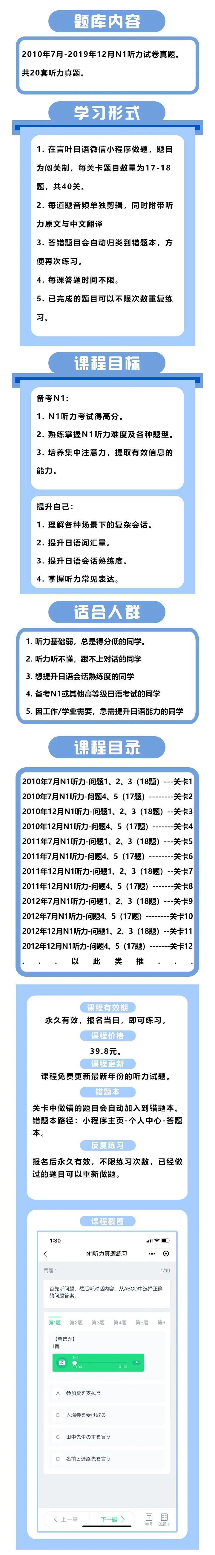 日语能力考试备考推荐 词汇 语法 听力刷题 言叶日语 微信公众号文章阅读 Wemp