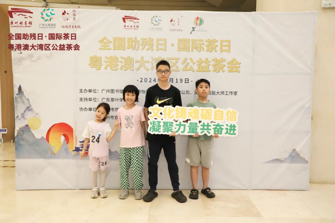 此次粤港澳大湾区公益公益茶会不仅为市民们带来了一场茶文化的盛宴