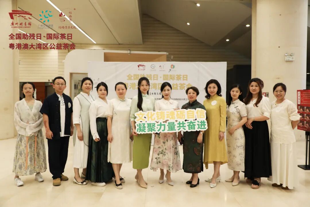 此次粤港澳大湾区公益公益茶会不仅为市民们带来了一场茶文化的盛宴