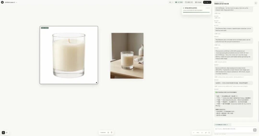 WeShop 无限画布