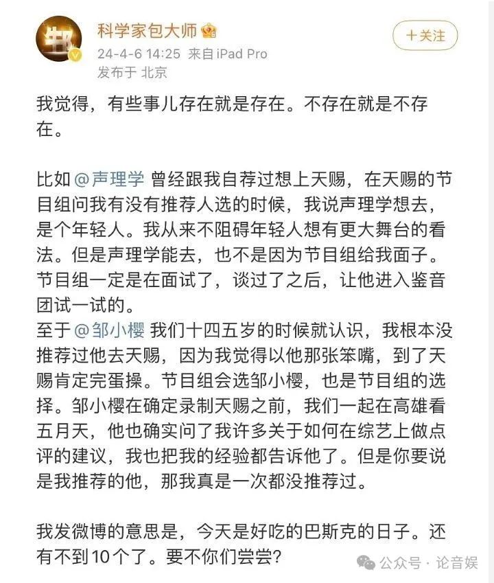 周深能不能来歌手