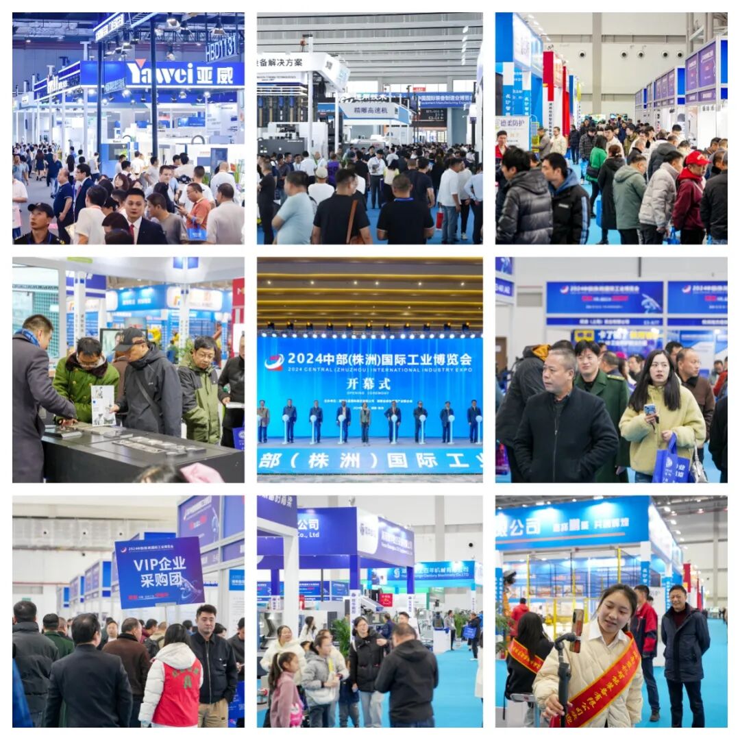 2024工博会现场.jpg