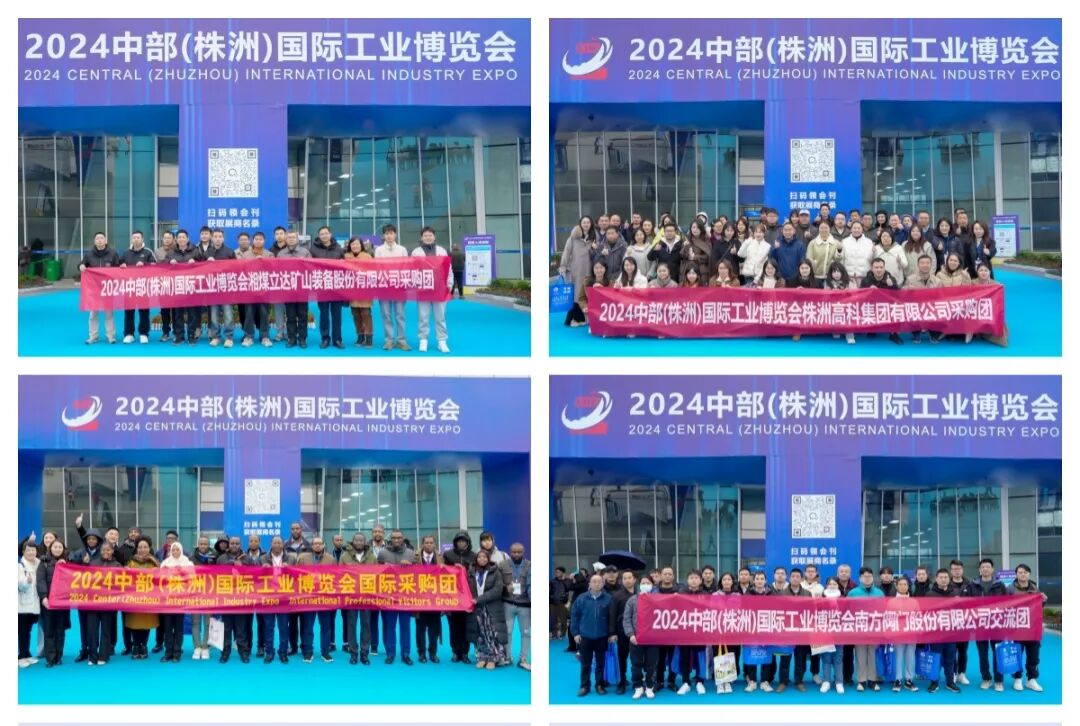2024采购团.jpg