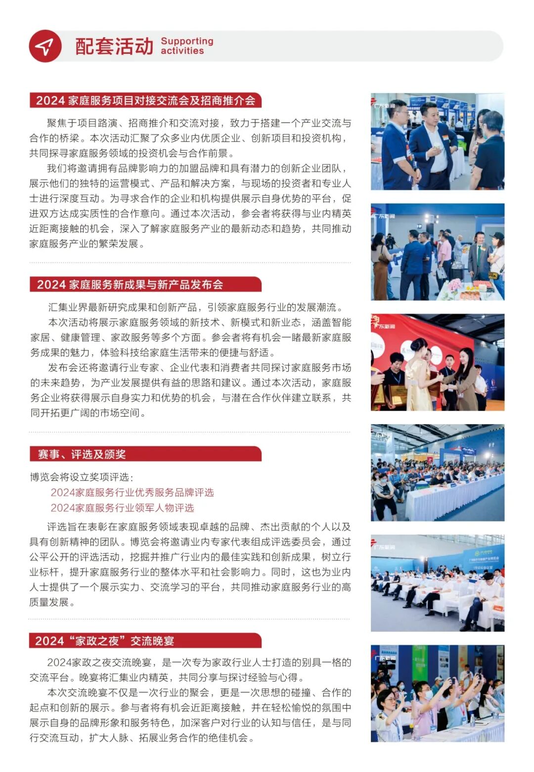 家庭用护理床怎么使用展商｜德国护理床“隐形冠军”，Stiegelmeyer德利康将亮相2024家庭服务博览会_https://www.jmylbn.com_新闻资讯_第19张