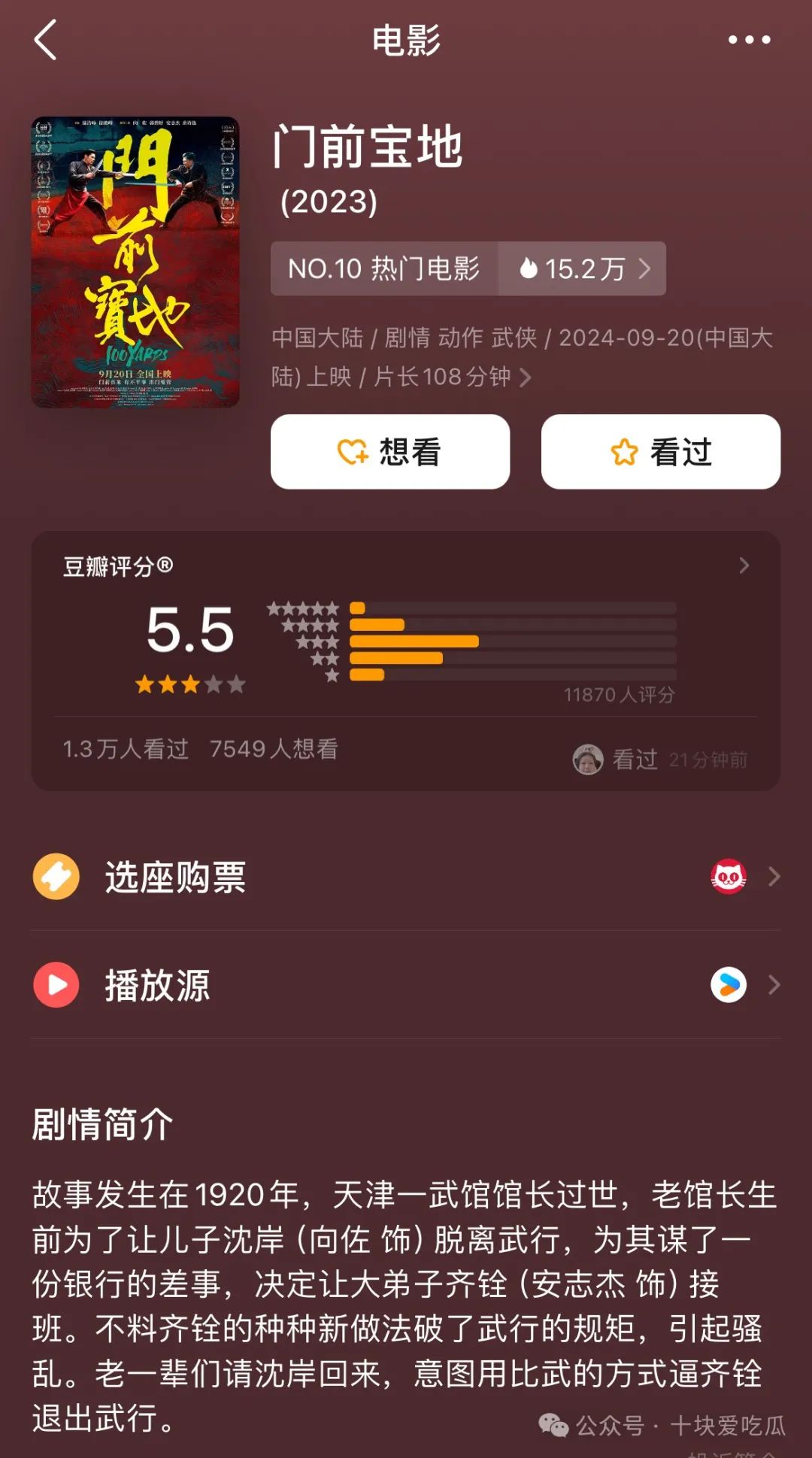 杨幂在郭碧婷后面模仿向佐