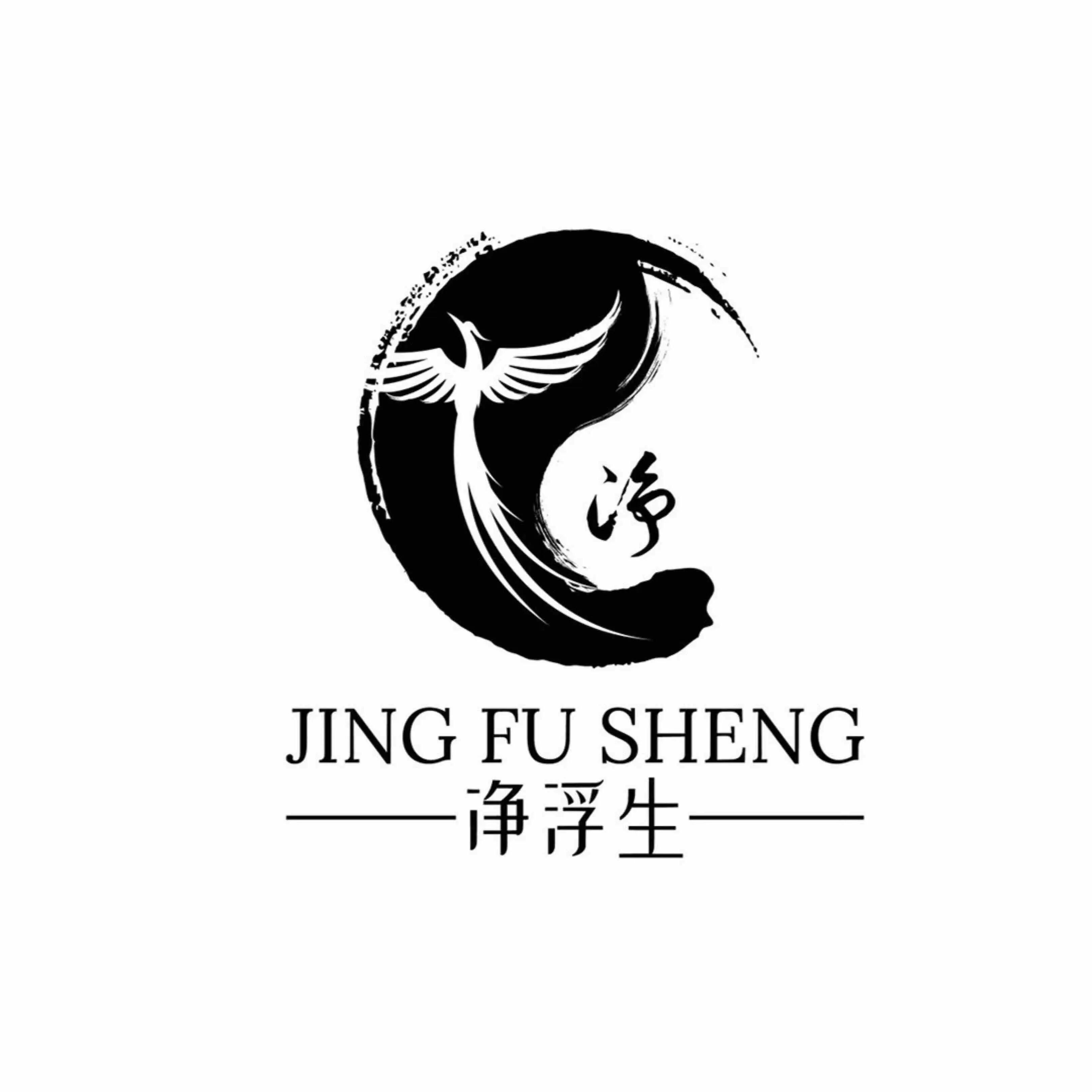 净浮生标识