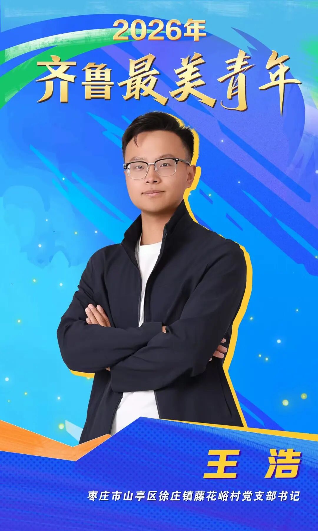 王.jpg
