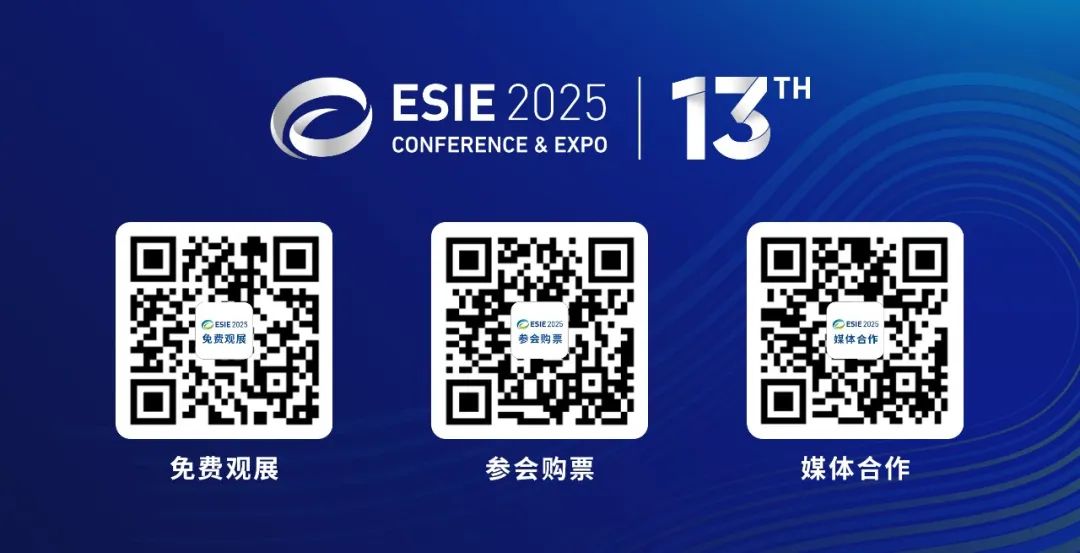 储能国际峰会暨展览会2020_储能展会2020_