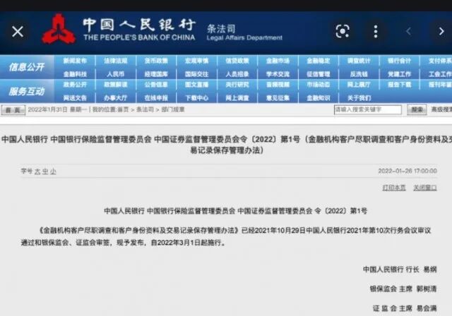 华人注意：中国推出新规，私人换汇会涉及违法（组图） - 2